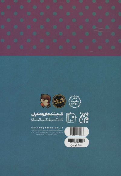 آخرین پیامبر